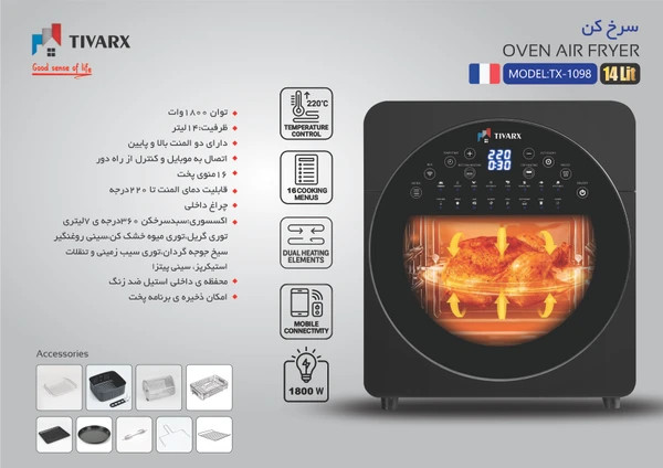 سرخکن بدون روغن تیوارکس مدل TX-1098