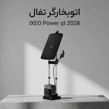 اتو بخارگر ایستاده تفال مدل QT2028