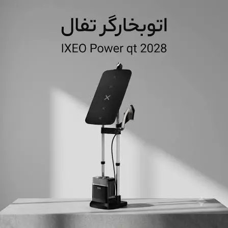 اتو بخارگر ایستاده تفال مدل QT2028